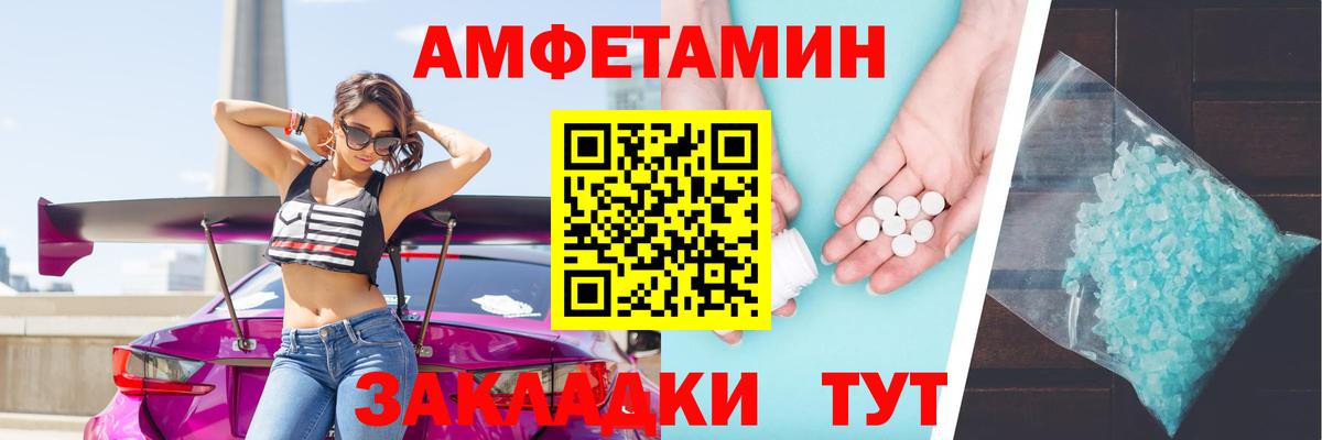 Amphetamine VHQ  Амфетамин  Ленинск-Кузнецкий  Вход с VPN 