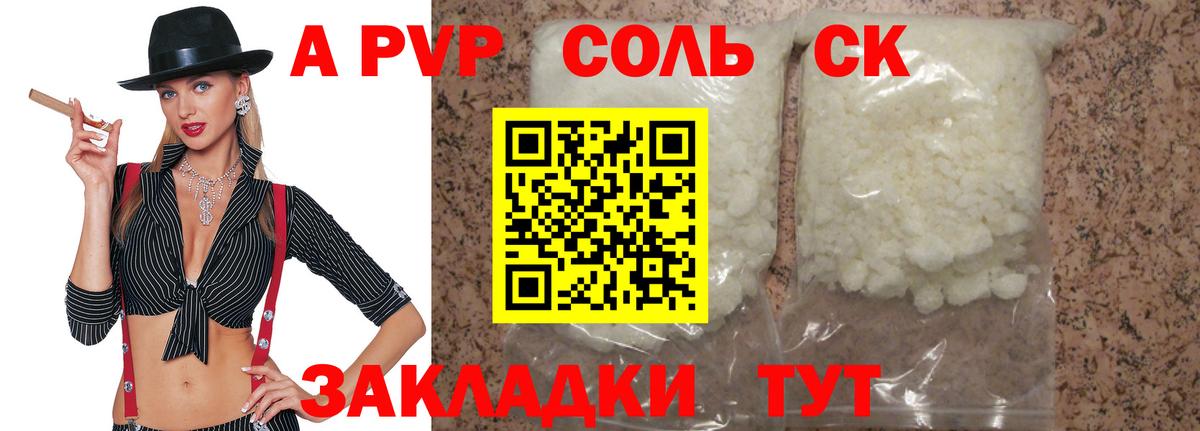 Альфа ПВП СК  Alfa_PVP Соль  наркотики  Вход с VPN  Альфа ПВП мука  Ленинск-Кузнецкий 
