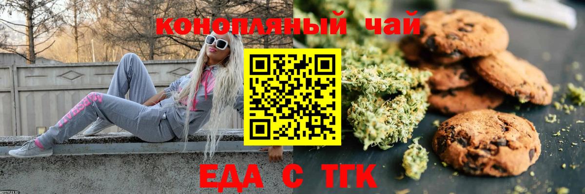 Cannafood конопля  Вход с VPN  Ленинск-Кузнецкий 