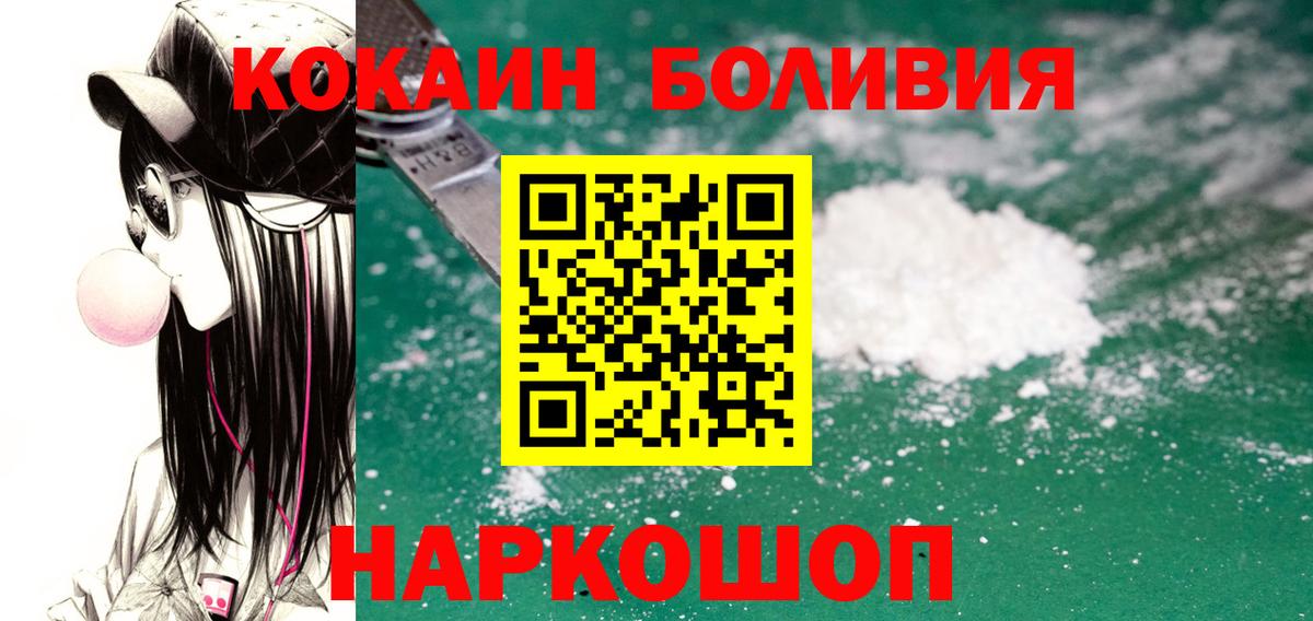 Ленинск-Кузнецкий  КОКАИН  Вход с VPN  COCAIN 98% 