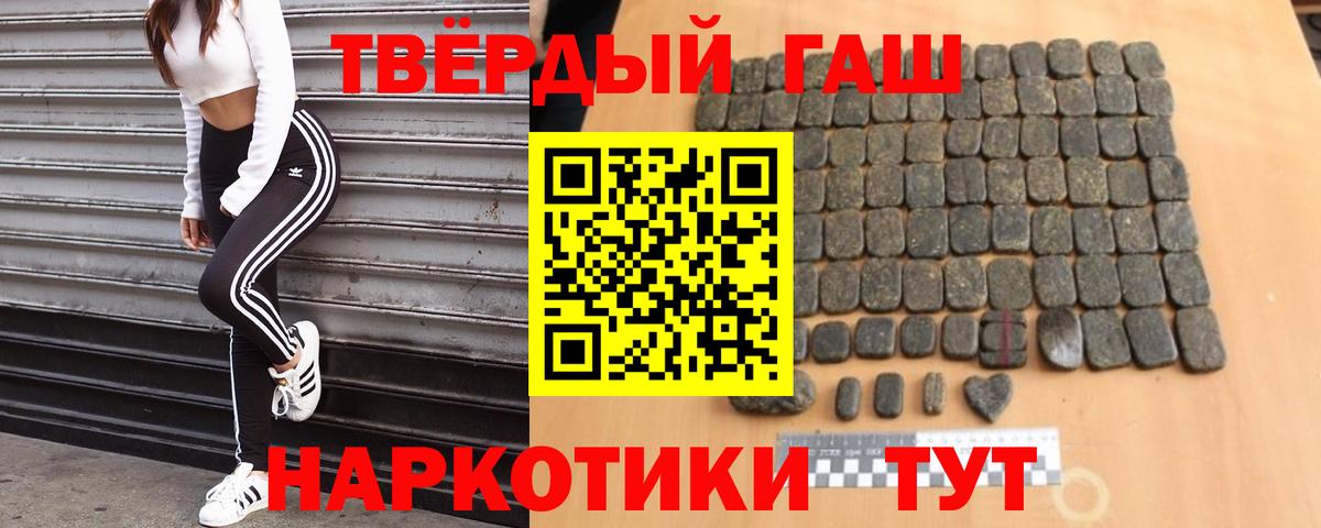 Гашиш Premium Ленинск-Кузнецкий