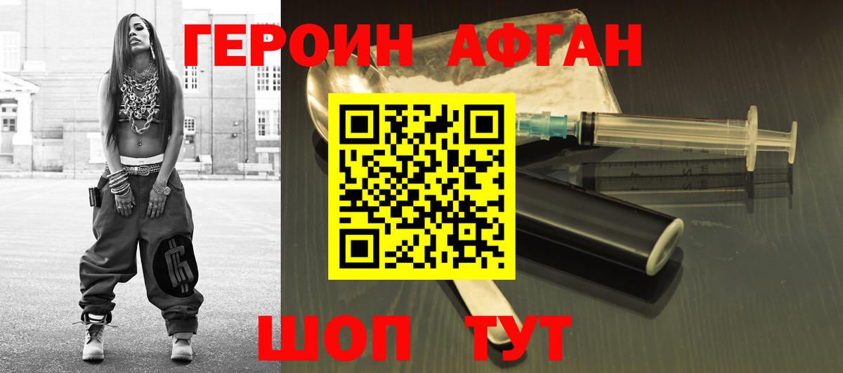 ГЕРОИН  Вход с VPN  Ленинск-Кузнецкий  ГЕРОИН гречка 