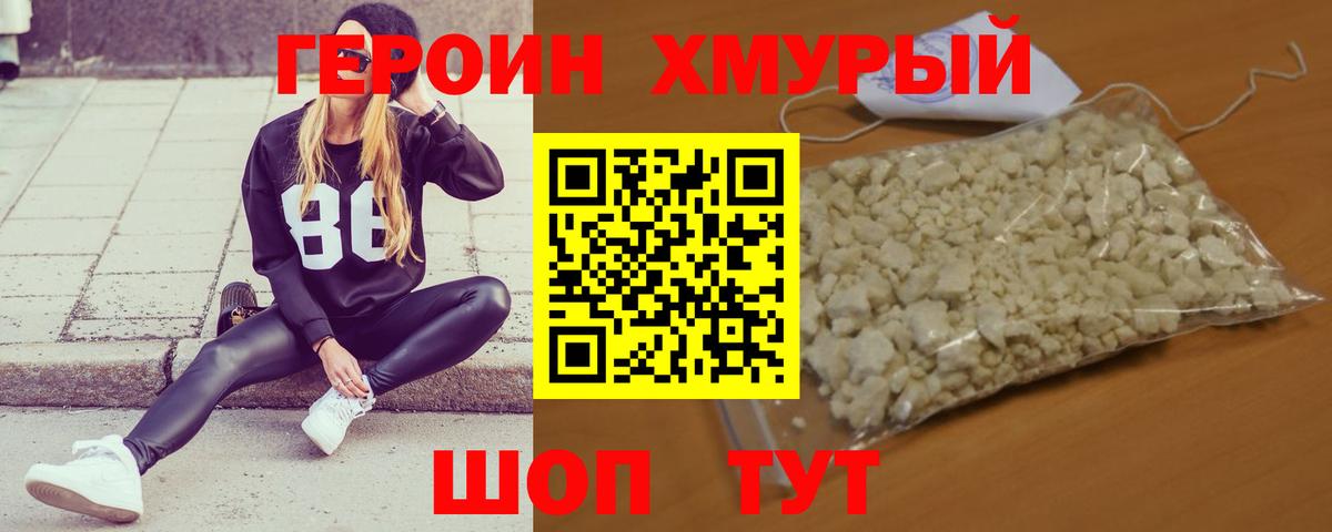 Героин герыч Ленинск-Кузнецкий