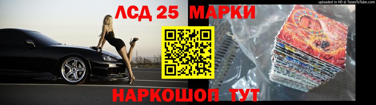 Лсд 25 экстази кислота Ленинск-Кузнецкий