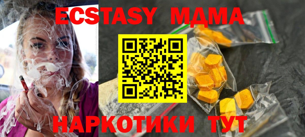MDMA Molly Ленинск-Кузнецкий