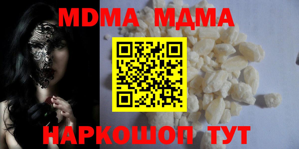MDMA crystal  Вход с VPN  МДМА кристаллы  Ленинск-Кузнецкий 