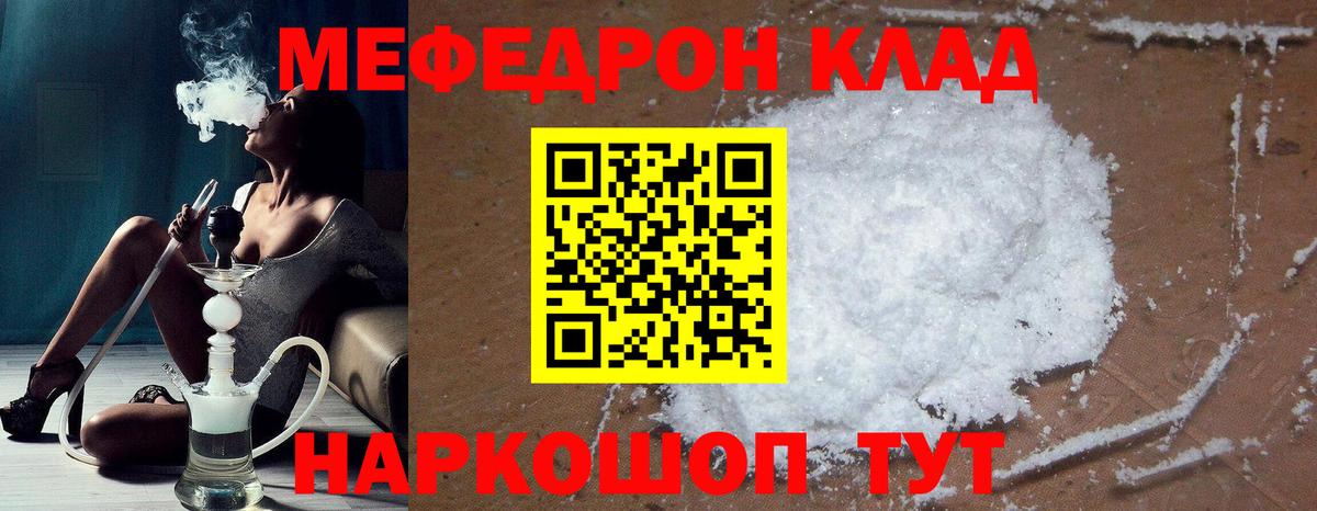 МЯУ-МЯУ 4 MMC  Вход с VPN  МЕФ  Меф мяу мяу  МЕФ  Ленинск-Кузнецкий 