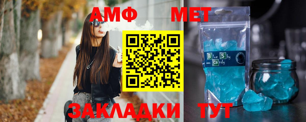 Первитин  Метамфетамин винт  Вход с VPN  Ленинск-Кузнецкий 