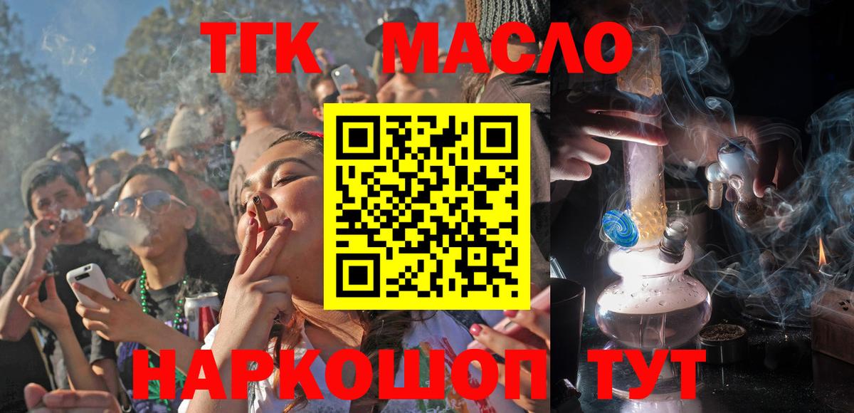 Ленинск-Кузнецкий  Дистиллят ТГК вейп с тгк  Вход с VPN 